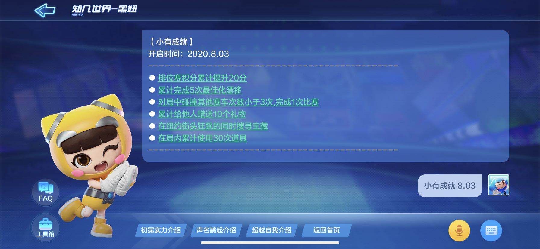 2020080355764075.jpg游戏攻略