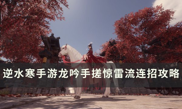 38-231123103118.jpg游戏攻略