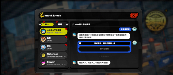 2023121114475592179.jpg游戏攻略