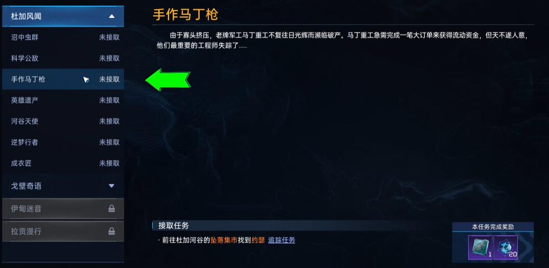 20231211170634_39133.jpg游戏攻略
