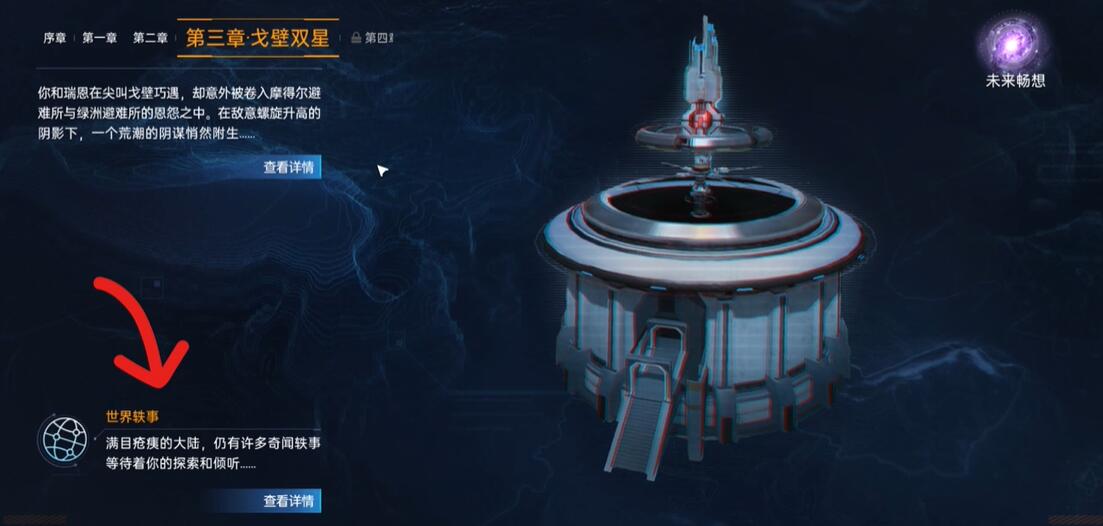 20231211170625_34308.jpg游戏攻略