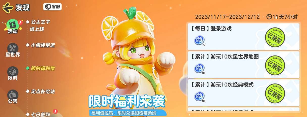 2023120752546017.jpg游戏攻略