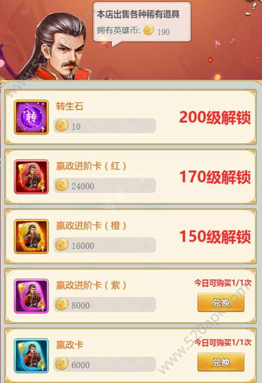 201971817454776535.png游戏攻略