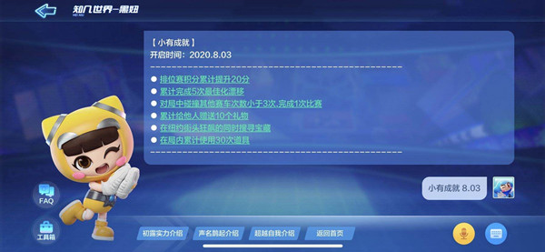 2020080374386243.jpg游戏攻略