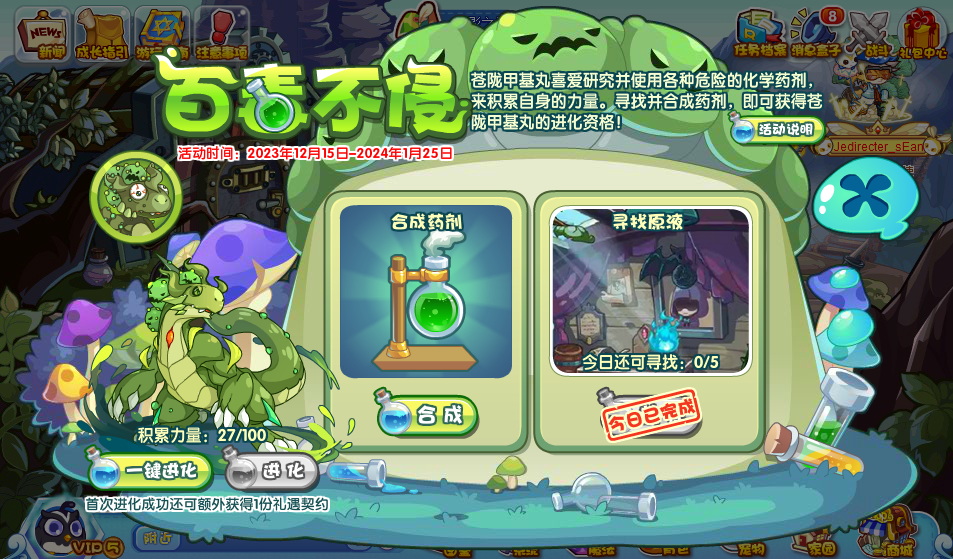 2023121540562009.png游戏攻略