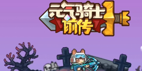 2023121526177178.png游戏攻略