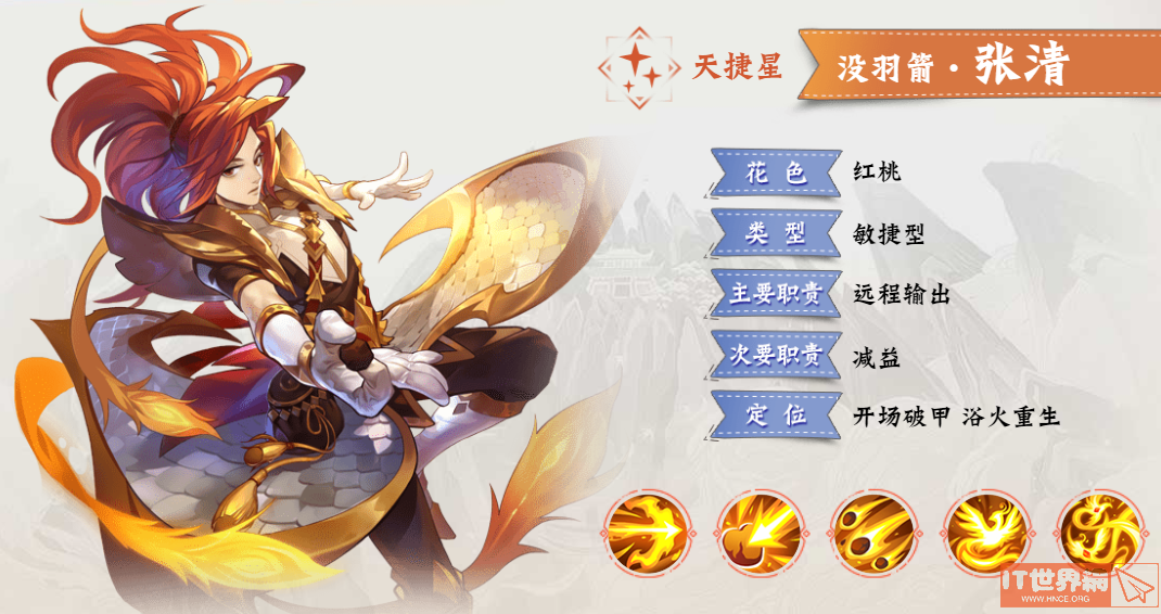 小浣熊百将传手游张清技能玩法分享