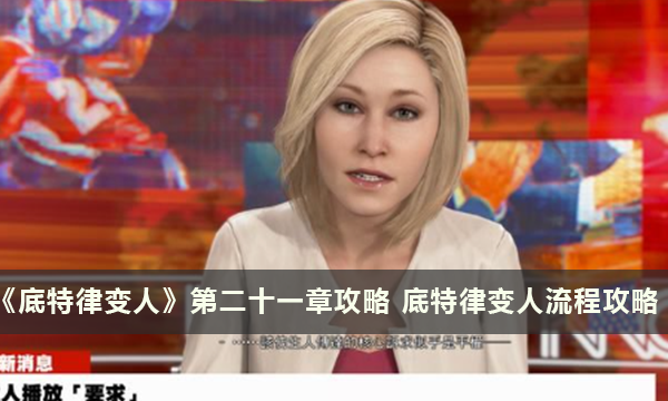 52-231124153043.png游戏攻略