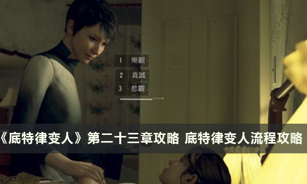 52-231124154001.png游戏攻略