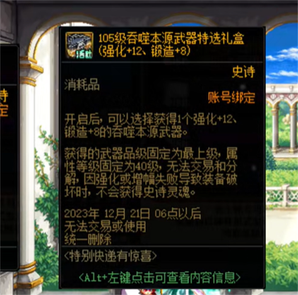 2023121424971066.png游戏攻略