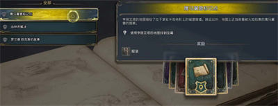 《霍格沃茨之遗》亨利艾塔地图位置介绍 鹰马翼兽标记地点支线攻略