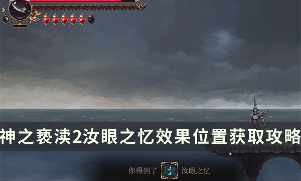 43-2312011P144.jpg游戏攻略