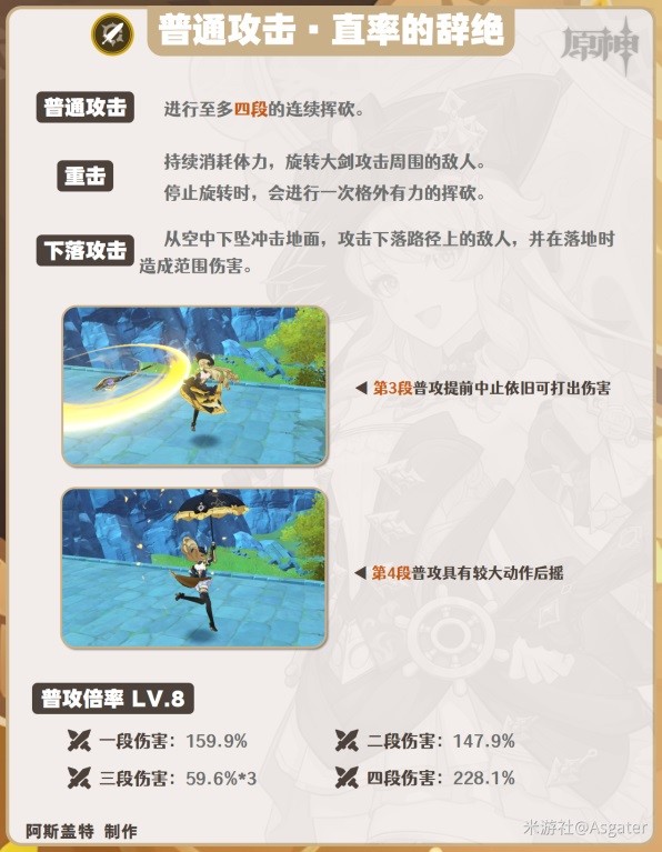 2023122015255853851.jpg游戏攻略