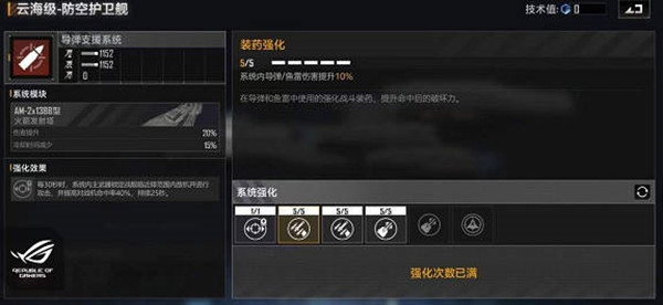 1652941538_5.jpg游戏攻略