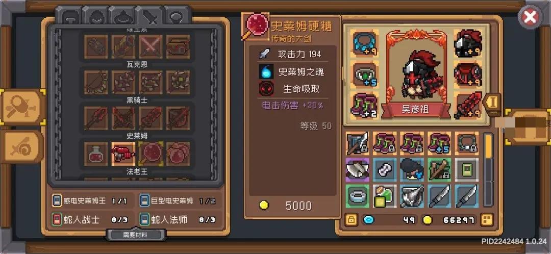 2023122009503917500.jpg游戏攻略