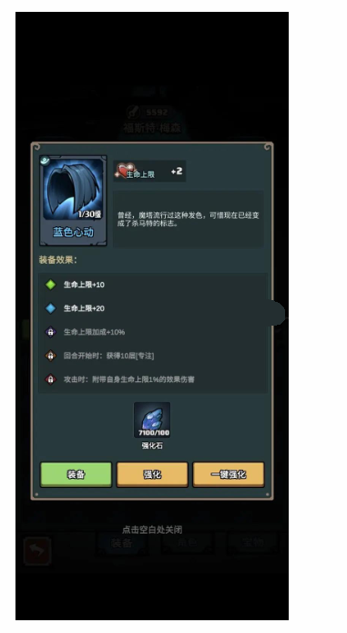 17030331089803862.png游戏攻略