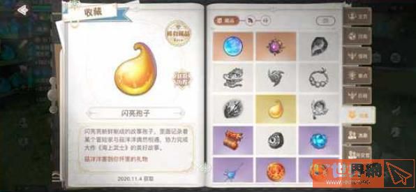 df6b13e4ddc28be798d05e460b589446.jpg游戏攻略