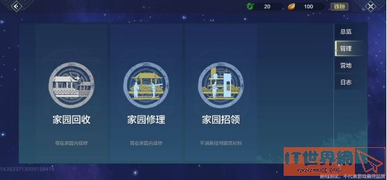 妄想山海搬家方法
