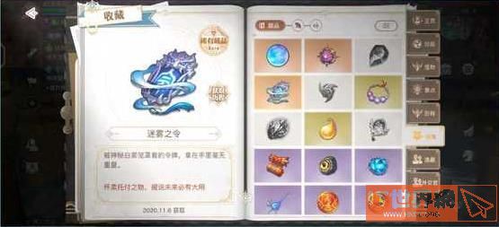 天谕手游冒险任务怀柔的邀约攻略