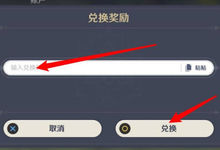 原神2022年5月19日兑换码一览